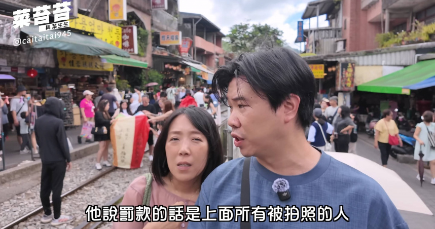 經營旅遊頻道的YouTuber「菜苔苔與菜生生」因被店家指揮在鐵軌上施放天燈遭開罰。（圖／翻攝自YouTube）