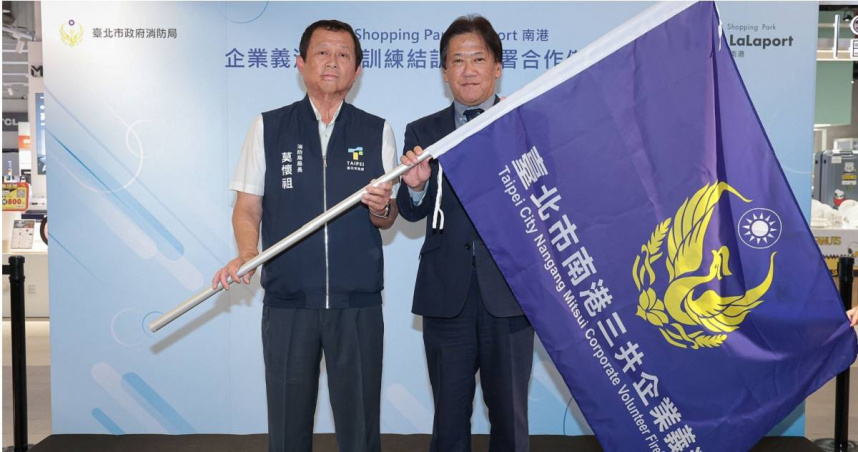 北市消防局攜手台灣三井不動產成立企業義消。（圖／翻攝畫面）