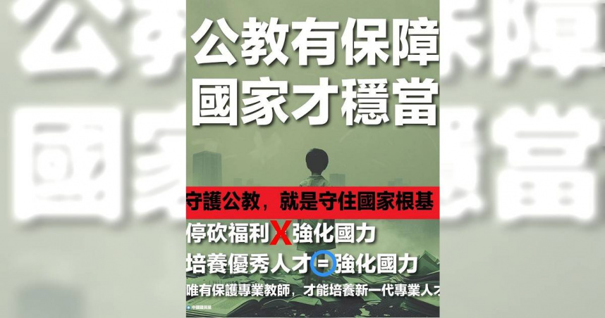 國民黨表示，真正守護台灣，應該從穩固的制度開始，從尊重專業開始。（圖／取自國民黨臉書）