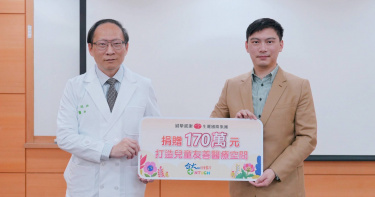 生麗國際再度捐贈170萬元，助臺大兒醫完善友善醫療空間。（圖片提供／生麗國際）