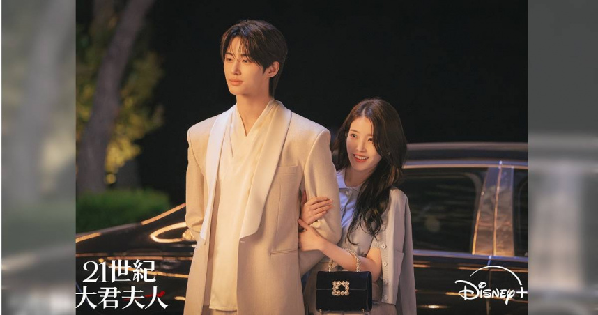 IU（右）、邊佑錫主演《21世紀大君夫人》首播收視開紅盤。（圖／Disney+提供）