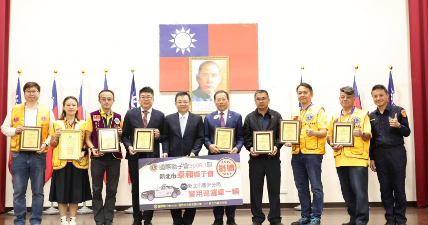 蘆洲警遭拒檢衝撞毀4車　獅子會慨捐「最高規格」新巡邏車挺警察