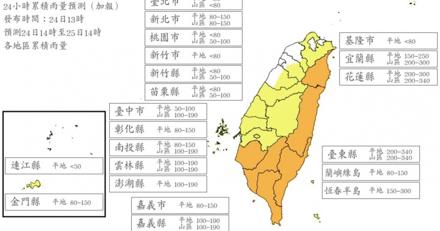 低壓帶及西南風持續影響南部，高雄、屏東部分地區25日持續停止上班、停止上課。（圖／翻攝自氣象署）