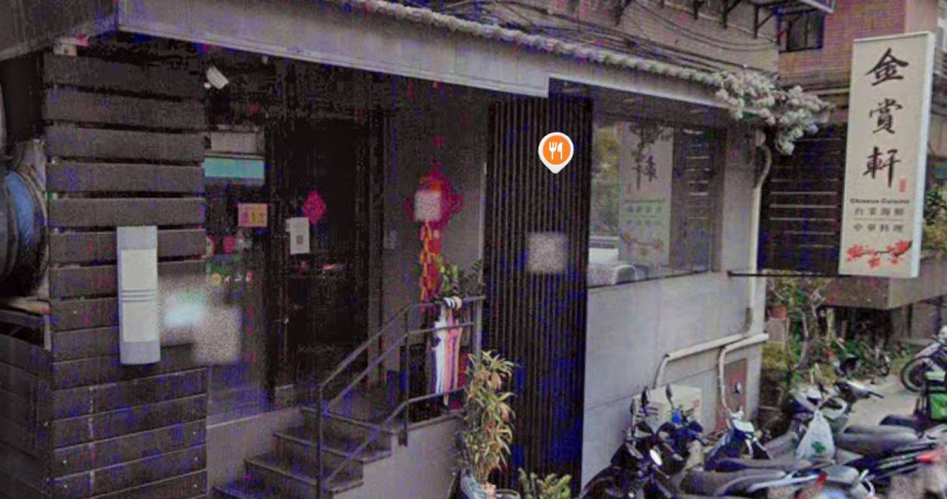 台北市龍田里里長在米其林名店金賞軒辦聚餐，卻爆發詐領公款案。（圖／翻攝Google Maps）