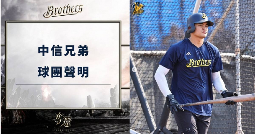 中職中信兄弟昨（24）日與樂天桃猿的比賽，一度以5比0領先，但後來遭逆轉以5比6吞敗，賽後社群上更出現影射有發生失誤的球員岳東華打假球的討論，對此，中信兄弟球團今（25）日嚴正發聲。（圖／翻攝自Instagram／brothers_baseball）