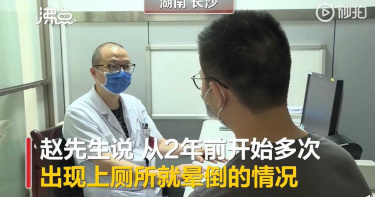 一小便就暈倒!男摔到「腦出血」頭痛欲裂 醫檢查:尿暈症