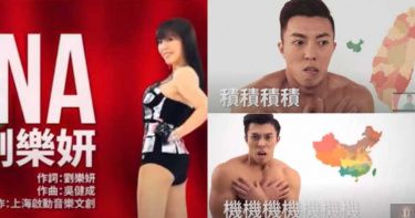 為了1萬裸身接劉樂妍〈CHINA〉MV 男模求饒:別再攻擊家人