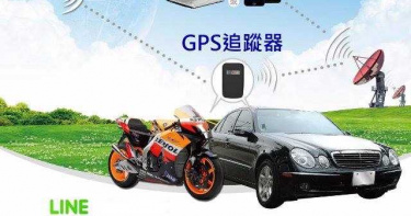 「只能做不能說的那檔事」 法務部擬訂專法讓GPS辦案合法