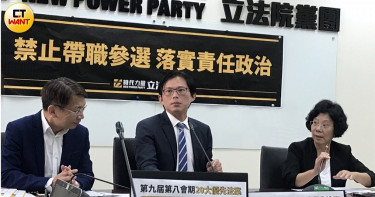 時代力量首打囤房、帶職參選 黃國昌:兩大黨只做半套
