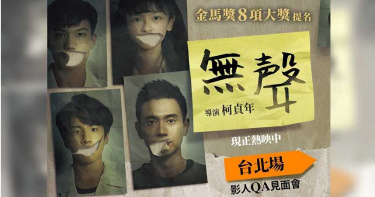 電影《無聲》真人真事!校長建議「嫁給性侵犯」 遭彈劾還爽領退休金