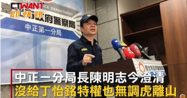 獨/中正一分局長千金護爸「幹譙媒體」 陳明志被嗆到落荒退群
