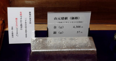 專家證實 銀價波動與恐攻相關