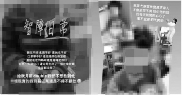 幼教師IG公審小孩!「辱罵智障、社會敗類」惹怒全網 北市教育局:已資遣