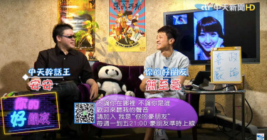 簡至豪視訊突擊 女主播羞喊:好赤裸!