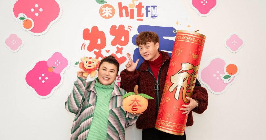 林美秀、許富凱（右）主持電台初一特別節目。（圖／Hit Fm聯播網提供）