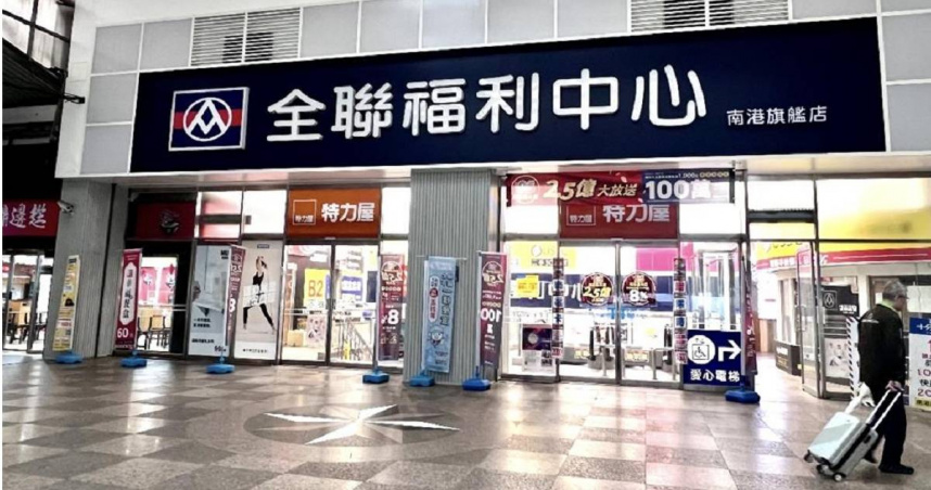 全聯114年1、2月份發票開出特別獎千萬元，圖非中獎門市。（圖／報系資料照）