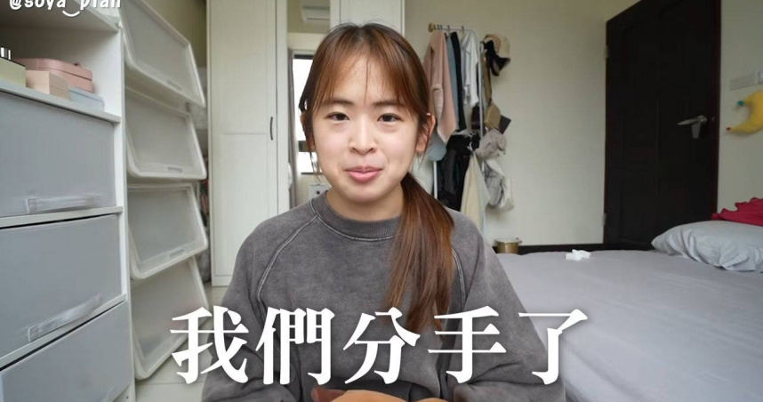 Soya今宣布與湛導分手。（圖／翻攝自Soya手癢計劃 YT）