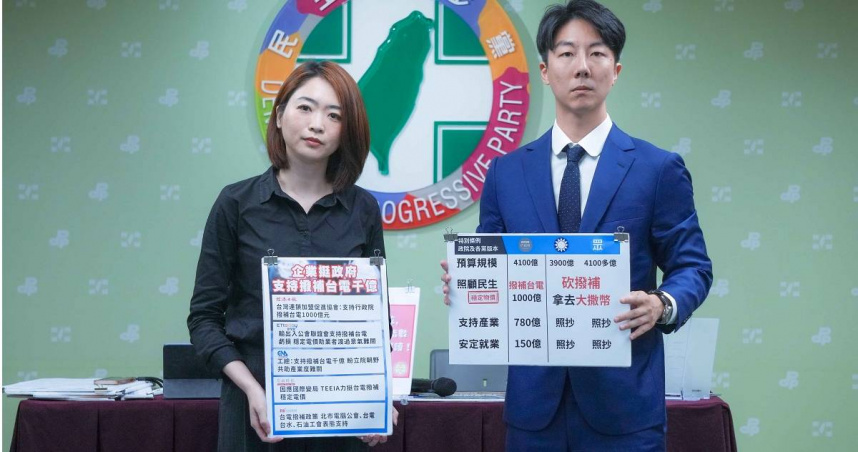 民進黨發言人吳崢、韓瑩7日舉辦「藍白棄產業不顧經濟、刪台電撥補只會撒幣」記者會。(圖/民進黨提供)