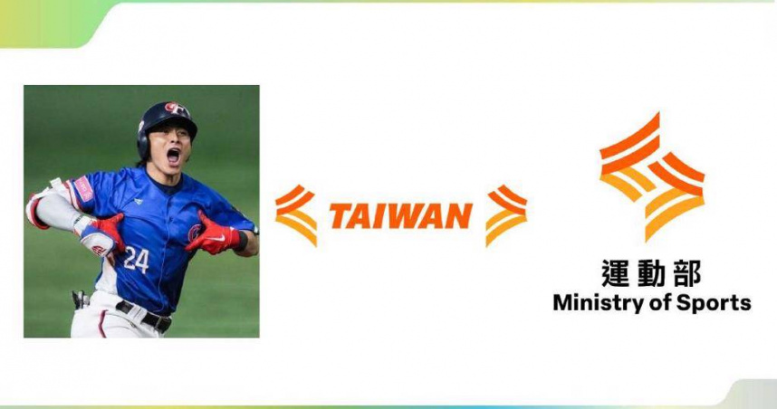 運動部9月9日掛牌，體育署公布運動部LOGO（圖／體育署提供）