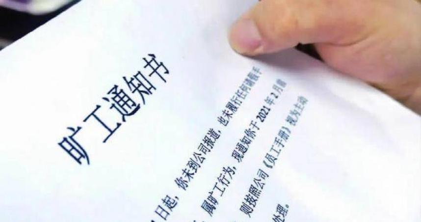 女子因陪女兒高考未書面請假，被公司解雇後提告失利（示意圖／翻攝自微博）