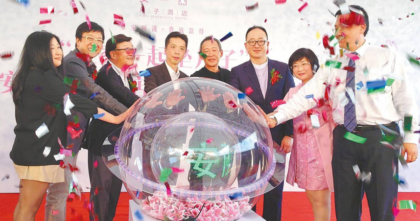 陳致遠（左四）創辦誼遠控股集團，事業版圖跨足陸海空等多領域，其中包括坐月子中心，圖為在上海開幕畫面。（圖／報系資料）