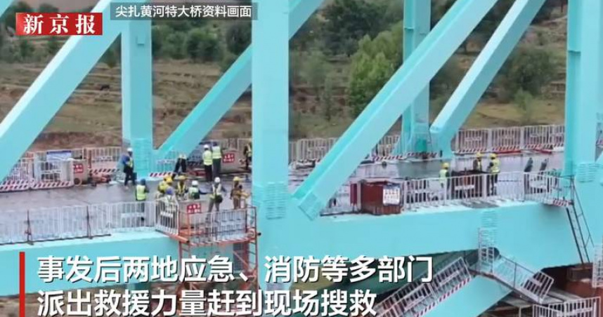 尖扎黃河特大橋施工現場出現重大意外，承重吊索突然斷裂，造成多人墜入黃河。（圖／翻攝自新京報，下同）