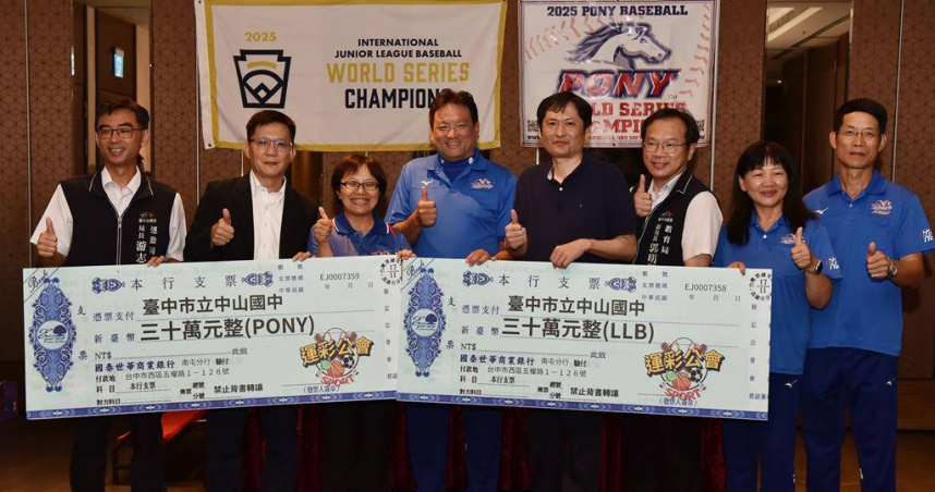 台中市青少棒小將勇奪LLB、PONY雙料冠軍，運彩公會理事長何昱奇29日頒發60萬獎金勉勵選手，教育部次長張廖萬堅出席一起勉勵選手。（圖／中國時報陳淑娥攝）