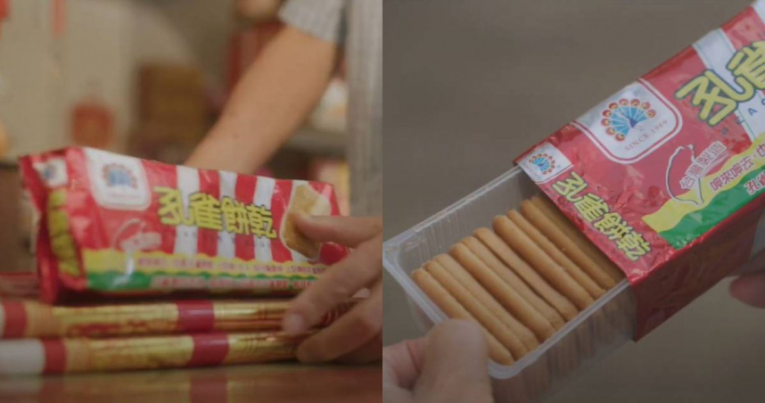 孔雀餅乾。（圖／翻攝自YouTube／乖乖 陪我一起長大的好朋友）