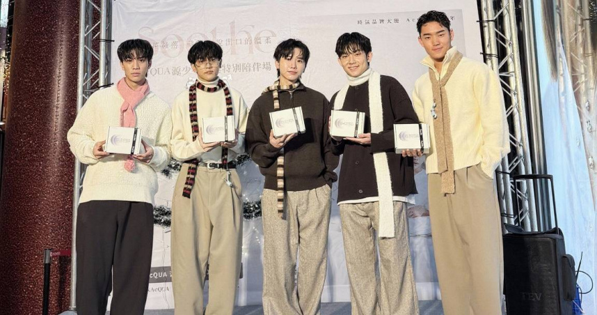 源少年以摯友大使身分出席香氛活動，吸引近百位粉絲同樂。（圖／Soothe時氛提供）