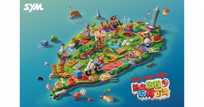 Start Your Miles 2026 SYM 環島活動，熱血啟程，玩轉台灣。（圖片提供／SYM）