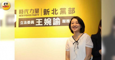 品學戀獨家6/前時力議員熱戀賴品妤 王婉諭:沒有道德問題