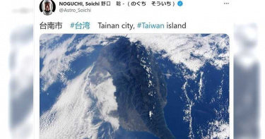 日籍太空人空拍台灣 標記台南成亮點