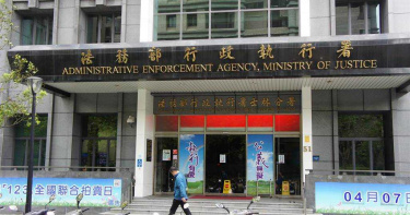 行政執行署聯合拍賣將暫停 強力執行違反防疫罰鍰