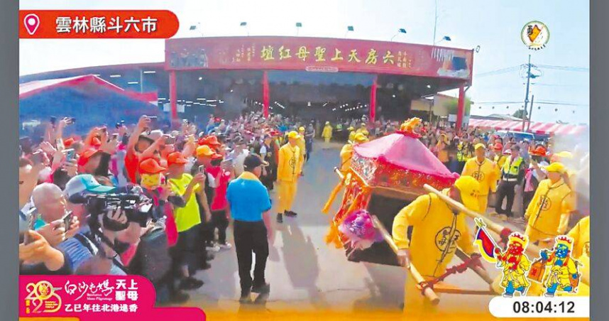 苗栗白沙屯媽祖進香團5日上午從雲林縣斗南鎮往斗六市行走，突然改變方向往斗南鎮六房媽紅壇，讓隨香信眾又驚又喜。（圖／翻攝自白沙屯媽祖網路電視台／中國時報張朝欣雲林傳真）