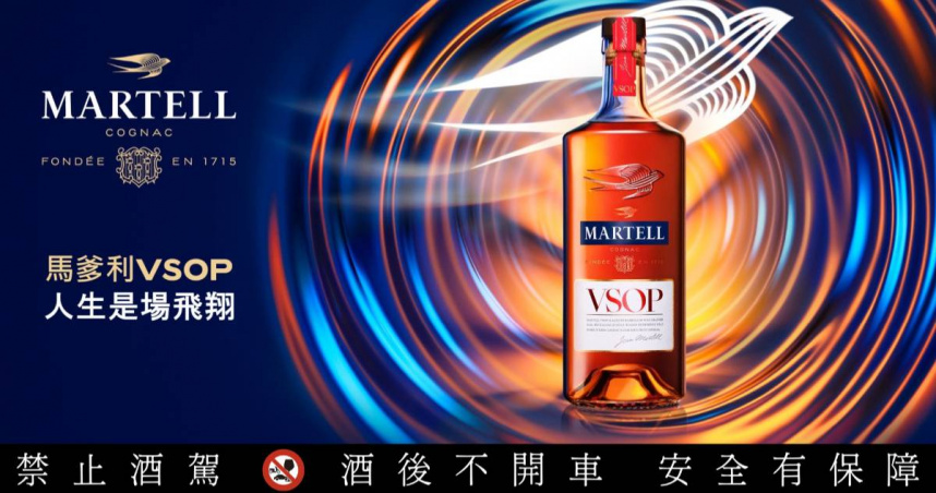 三世紀優雅淬鍊 馬爹利 VSOP鑄就經典風味起點 （圖／馬爹利提供）。