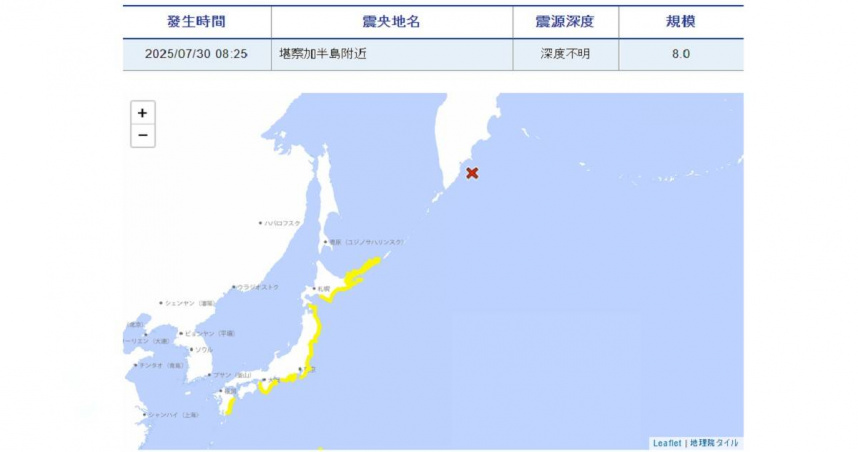 （圖／翻攝自日本氣象廳）