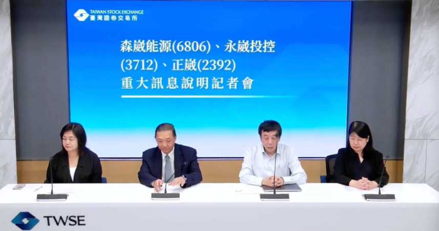 森崴能源今日舉行重大訊息記者會，總經理胡惠森（左二）說明。（圖／證交所直播）