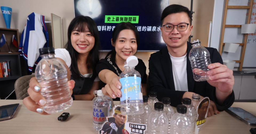 楊智伃（左）、立委徐巧芯（中）和桃園市議員凌濤（右）開箱礦泉水。（圖／翻攝自臉書／徐巧芯）