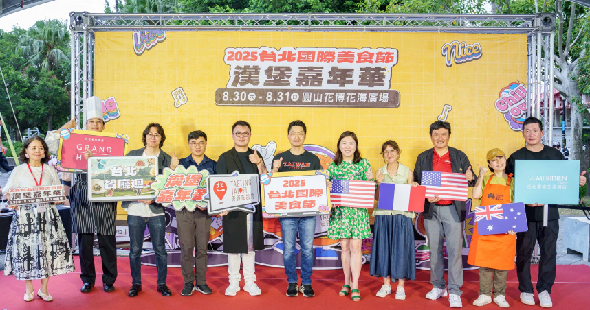 「2025台北國際美食節-漢堡嘉年華」長官貴賓大合照。(圖片提供／臺北市商業處)