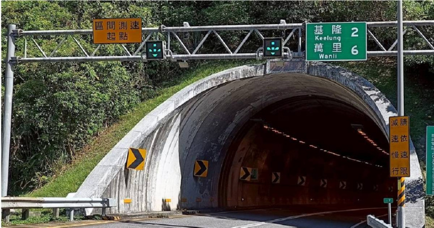 基隆市警察局於62線快速道路瑪陵隧道增設區間測速執法設備，偵測範圍自台62線瑪陵隧道東往西1.7K 起至0.7K處，速限每小時70公里，自15日上午0時起正式執法取締。（圖／基隆市警察局提供）