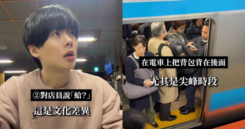 日人眼中難理解的「4觀光客行為」。（圖／翻攝自臉書＠MiharaKeigo）