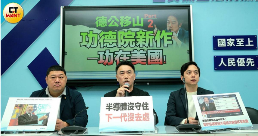 國民黨立委林沛祥（中）表示，面對川普關稅政策變動，政府應說明談判內容與產業風險管理機制。（圖／周志龍攝）