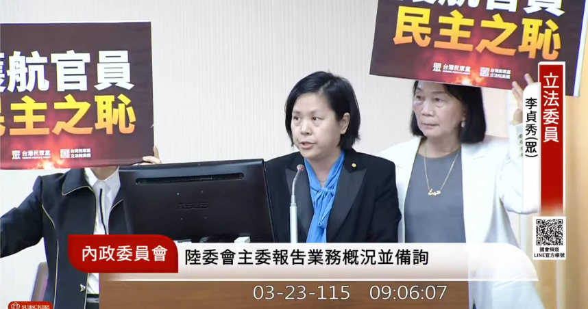 李貞秀表示，自己要嚴正譴責民進黨踐踏國會、破壞權力分立原則。（圖／截自國會頻道直播）