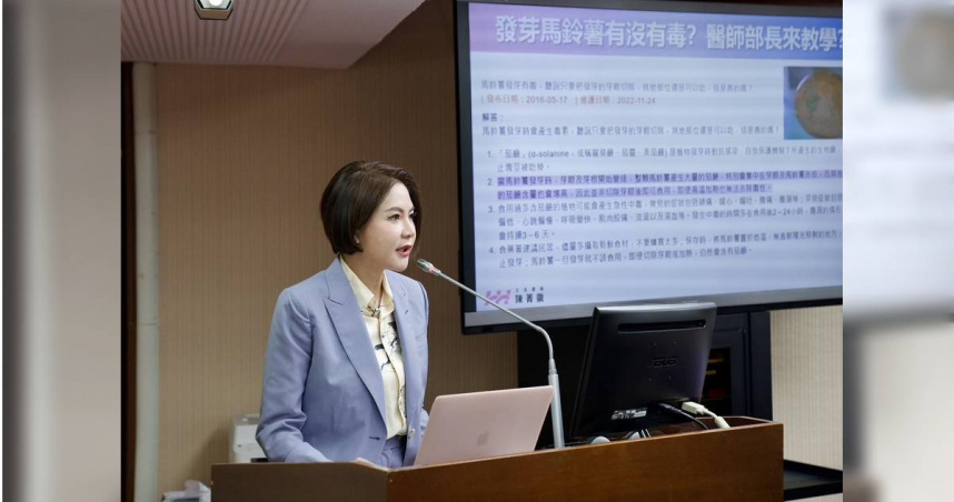 國民黨立委陳菁徽質疑衛福部，未提前做好發芽馬鈴薯的食安配套。（圖／摘自陳菁徽臉書）