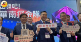 華南永昌證券內部人事異動，從董事長、總經理到多名一級主管副總級皆是空降，讓許多華南基層人員感到積極打拼努力可能也是枉然。圖中為華南金控副董事長林知延，左為華南永昌證券董事長黃進明。（圖／李蕙璇攝）
