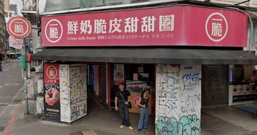 「一脆鮮奶脆皮甜甜圈」傳出經營權糾紛。（圖／擷取自Google Maps）