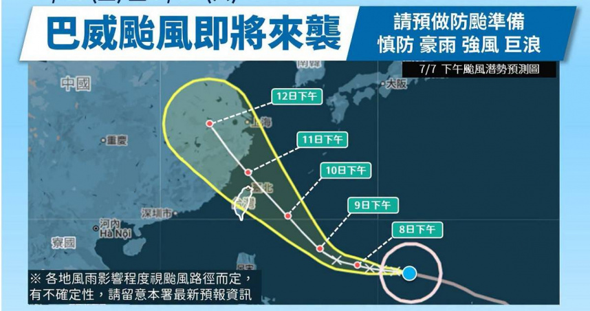 強颱巴威來勢洶洶。（圖／中央氣象署提供）