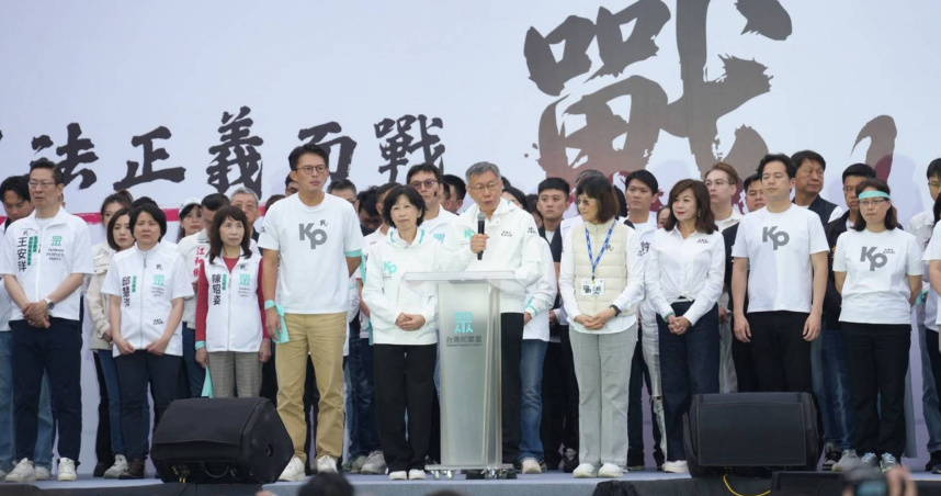 民眾黨對簡幸甫做出開除黨籍的決議。（示意圖／翻攝自民眾黨臉書）