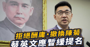國民黨佔立院抗議 江啟臣到場坐鎮:不撤換陳菊決不退出