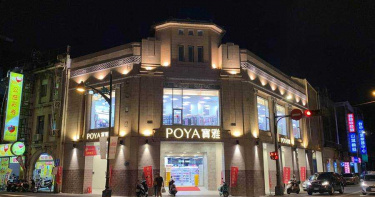 台中打卡新景點 美妝寶雅進駐華南銀行日式建築